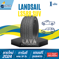 LANDSAIL LS588 SUV 1เส้น 265/40R22 265/60R18 275/45R22 LS-588 ปี24 แถมจุ๊บยางทุกเส้น