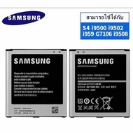 แบตเตอรี่ Samsung S4 (i9500i9502) งานแท้ คุณภาพดี แบต2000mAh ประกัน6เดือน แบตซัมซุงS4 แบตS4 แบตSamsu