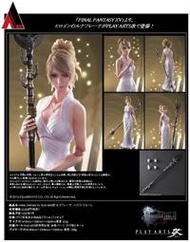 Play Arts改 FF15 露娜弗蕾亞 諾克斯 芙爾雷 公主 LUNAFREY