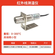 Lsci อุตสาหกรรมออนไลน์เครื่องวัดอุณหภูมิอินฟราเรด Probe เครื่องส่งสัญญาณอุณหภูมิสูง 4-20ma/485 สําหร