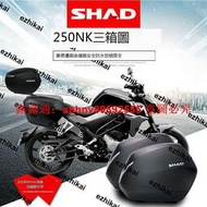 「超低價」工廠直銷【SHAD】夏德摩托車三箱支架適配春風250NK邊箱尾箱SH23/SH36