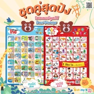 2-Language Talking Poster With Sound The Most Popular Couple Set For Every House Chicken + ABC Devel