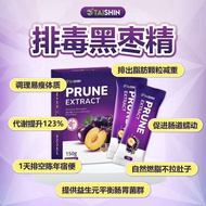 【现货秒发】Taishin排毒黑枣精 100% 浓缩黑枣(100%正品)|Taishin Prune Extract(100% Authentic)