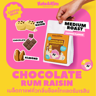 (( Kate & Kim )) เมล็ดกาแฟคั่ว กลิ่น " ช๊อคโกแลต รัม " (( Chocolate Rum Rasin Cake )) Barrel Aged  C