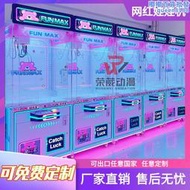 【口碑推薦】商用抓娃娃機投遊戲機大型遊戲廳兒童樂園室內娛樂設備電玩城
