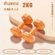 ดัมเบล 1kg/2kg/3KG ดัมเบลสำหรับผู้หญิ สำหรับลดไขมันต้นแขน ออกกำลังกาย สร้างกล้ามเนื้อ Dumbbells
