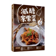 減醣家常菜：「台菜小天王」溫國智的台式減醣料理