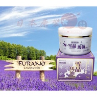 Japan Limited Furano Hokkaido Lavender Horse Oil Snow Crystal Herb Hill SEKISYO BAYU