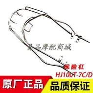 Pedal Lucky Star Bumper HJ100T-7C Motorcycle Guard/Haojue Guard Suitable for S Happy Star D Accessor