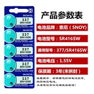 337A SR416SW Watch Sony Button LR416 Quartz Watch Universal Small Electronic Silver Oxide Small Batt