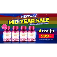 Newway L-Glutathione Plus+ นิวเวย์ แอล กลูต้าไธโอน พลัส+