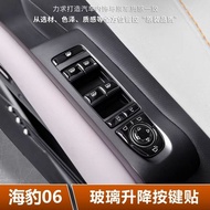 24-26 BYD Seal 06 DM-i Glass Lift Button Patch EV Car Interior Modification Transparent Protective F