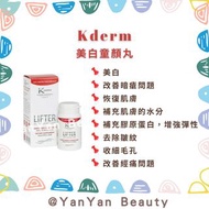 ❗️現貨❗️Kderm 美白童顏丸 Lifter Beautiful Skin Dietary Supplement 一盒30粒