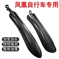 Suitable for Phoenix Children Bicycle Fender Universal Mountain Bike Rear Fender Bicycle Front Fende