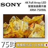 【SONY 索尼】【優質展示品僅此一台!!!】『日本製 』75吋 XRM-75X90L 4K Full Array LED 智慧液晶顯示器