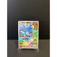Kingdra CHR CS3bc-123/122 Holo [Chinese]