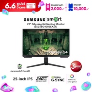 Samsung Odyssey G4 25" IPS 240Hz Gaming Monitor (LS25BG400EEXXT)
