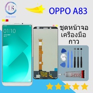 For OPPO หน้าจอ A83 หน้าจอ LCD พร้อมทัชสกรีน - Oppo A83