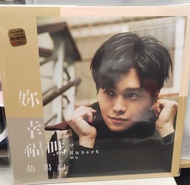 全新 胡鴻鈞 Hubert 《你幸福嗎》專輯 LP 黑膠 唱片 限量編號版 首批附送Hubert親筆簽名Postcard