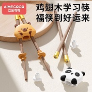 Children Tableware Chopsticks Training Chopsticks 3 Years Old 6 Years Old Learning Special Chopstick