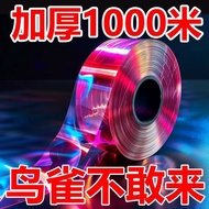 Bird Repellent Ribbon Reflective Ribbon Bird Repellent Bird Repellent Ribbon Bird Repellent Flashing