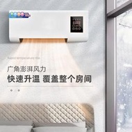 廠商貨72小時✅暖風機 110v取暖器 浴室暖風機 家用節能速熱暖風機 壁掛式暖氣 衛生間電暖 器