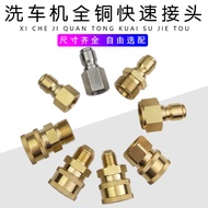 Joint Interface High Pressure Water Pipe Quick Joint Car Washer Water Gun Water Outlet Pipe Washer Adapter 3/8 Copper Quick Joint Fittings