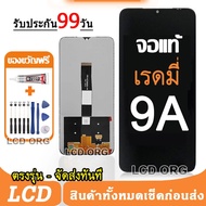 จอ Xiaomi Redmi 9A หน้าจอ LCD จอแท้ อะไหล่จอ จอชุด พร้อมทัชสกรีน จอ + ทัช Redmi9A แถมไขควง+กาว 002