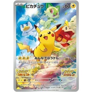 Pikachu Scarlet & Violet Promo 001/SV-P (Sealed) (Japanese)