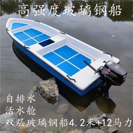 Bot fiberglass dua lapis yang diperkuat, bot memancing, bot laju, bot pembersih, bot getah, bot akua