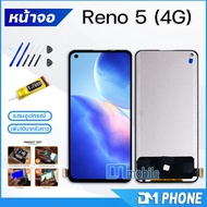 หน้าจอ Lcd oppo Reno 5(4G)/Reno 5(5G) หน้าจอoppo หน้าจอReno 5(4G/5G) จอชุด Reno 5/Reno 5(5G) จอ+ทัช Lcd Display Touch For Reno5/Reno5(5G)