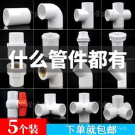 PVC Water Supply Pipe Fittings Right-Angle Elbow Three-Dimensional Three-Way Four-Way Five-Way Six-W