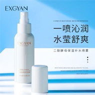 Yixiangyuan Split Yeast Moisturizing Moisturizing Ultra-Fine Spray 100ml Oil Control Moisturizing Improve Dry Toner