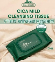 （預購）韓國代購（有中標）韓國VT CICA 現貨 老虎積雪草卸妝巾 (50抽) 240g/包