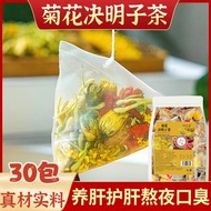 颐方集熬夜茶决明子菊花茶包枸杞茶菊花决明子茶肝益养生花茶去排降 菊花决明子茶（5克x30包）/袋