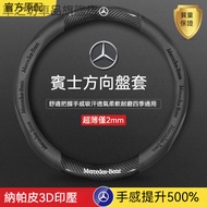 BENZ Steering Wheel Cover W204 W205 W211 GLA GLC GLB Suede Carbon Fiber