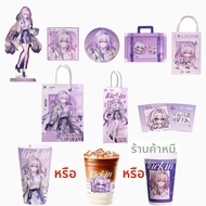 Luckin Coffee | สินค้าร่วมกับ Honkai Star Rail