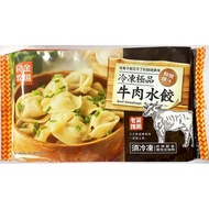 【良金牧場】牛肉水餃12包(500g/20顆/包)