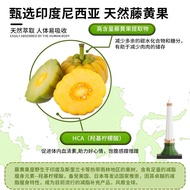 Mythsky麦思凯藤黄果胶囊形体养护代谢显高比例正品Mythsky Maisikai Garcinia Cambogia Capsules20250925