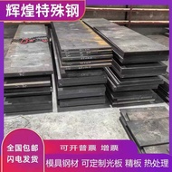 Tool CrWMn 9crwmn Plate 9Cr18MoV 60si2mn 7CrSiMnMoV Bar Round Steel