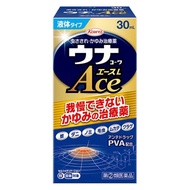 興和製藥 護那酷Una kowa AceL止癢液30ml[指定第2類醫藥品]