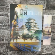 Pearl Game Sapphire (Condition 89.%)