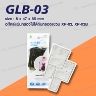 แผ่นกรองแขวน Jeneca GLB-01 / GLB-03 ใช้กับกรองแขวนรุ่น XP 03/03B/05/09/11/13