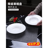 Pure White Ceramic Pasta Plate UFO Plate Straw Hat Plate Bowl Pasta Plate Western Style Soup Plate W