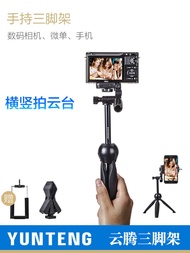 Desktop Tripod Micro Single Camera Universal Mobile Phone Horizontal Vertical Shooting vlog Video Ha
