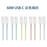 60w Braided Cable Dual Type-C Data Cable 60w Fast Charging Braided Charging Cable