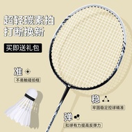 Crossway Professional Badminton Racket Super Light and High Elasticity Adult Student Training Badminton Racket Durable MSTX