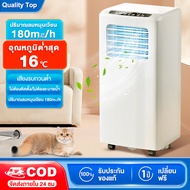 จัดส่งฟรีแอร์เคลื่อนที่ 9000btu Air Conditioner ลดลง16°C️ แอร์บ้านเล็ก เครื่องปรับอากาศเคลื่อนที่ เย็นเร็ว3วินาที ไม่ต้องใส่เกล็ดน้ำแข็ง สีขาว One