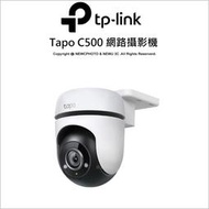 【薪創台中】TP-LINK Tapo C500 1080P無線網路攝影機 IP65防水防塵 30M夜視 雙向語音