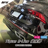 【brs光研社】特價 AP-VW-011 21年式 Tiguan R-Line 後保桿 4出 四出 後下 後下巴 後中包